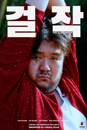 Poster of The Masterpiece