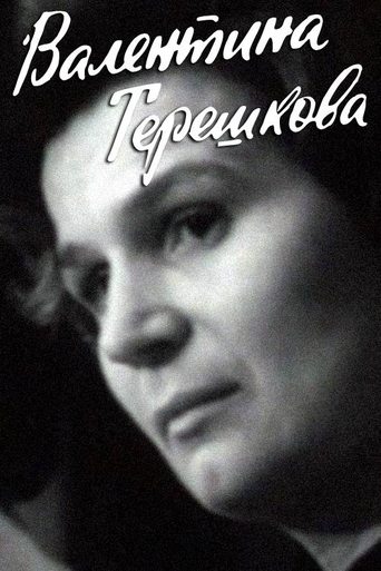 Poster of Valentina Tereshkova