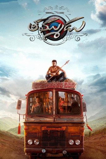 Poster of Thammudu