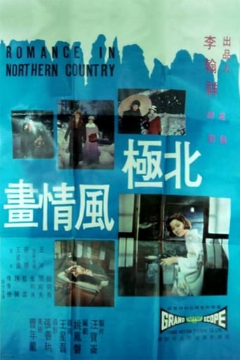 Poster of Romance in Northern Country