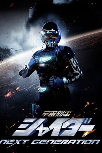 Poster of Space Sheriff Shaider: NEXT GENERATION