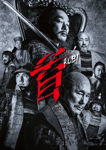 Poster of Kubi