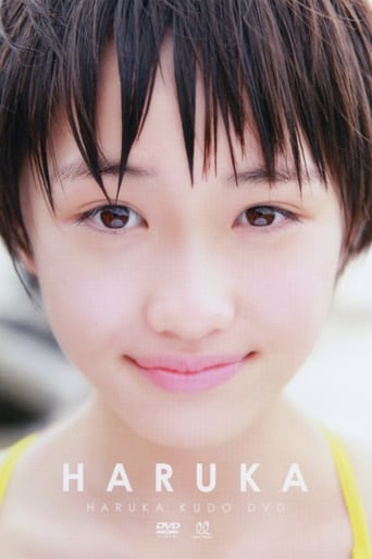 Poster of Kudo Haruka ~HARUKA~