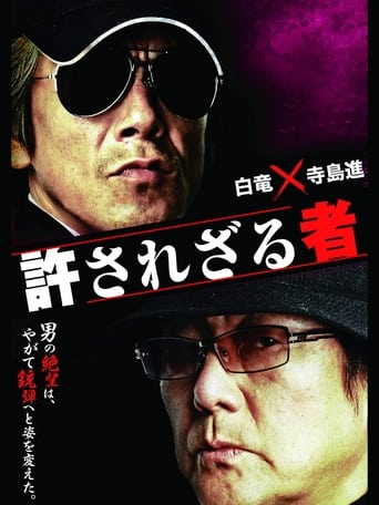 Poster of Unforgiven