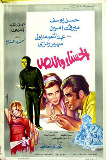 Poster of The Belle and the Thief