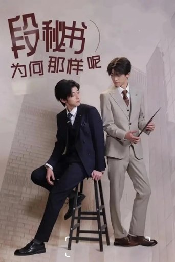 Poster of What's Wrong With Secretary Duan?