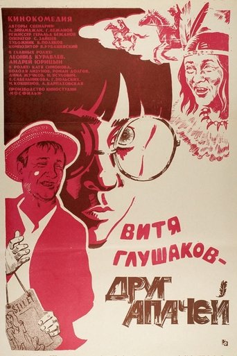 Poster of Vitya Glushakov - A Friend of the Apaches