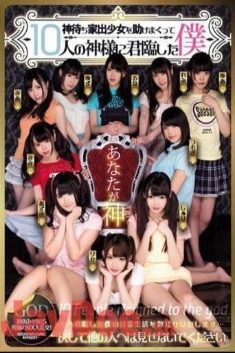 Poster of MIRD-173 God Waits Run-Away Girl I Was Sent By Heaven To Help These Run-Away Girls And Service Them In Any Way I Could