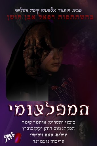 Poster of The NeedyMonster