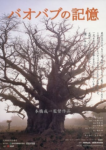 Poster of A Thousand Year Song of Baobab