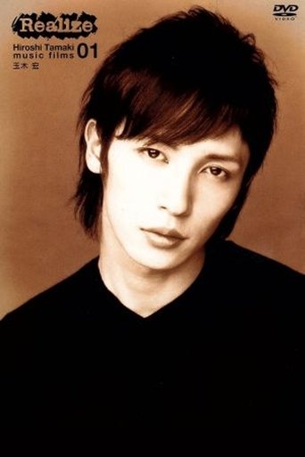 Poster of ｢Realize｣Tamaki Hiroshi music films 01