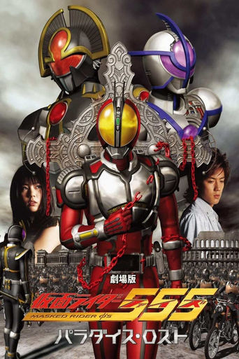 Poster of Kamen Rider 555: Paradise Lost - Director's Cut Edition.