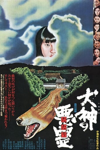 Poster of Curse of the Dog God