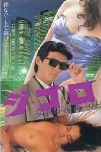 Poster of The Gigolo