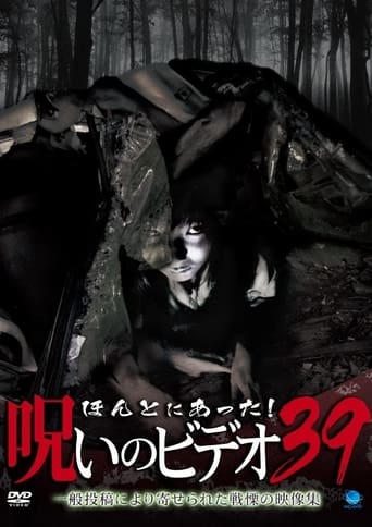 Poster of Honto Ni Atta! Noroi No Video 39