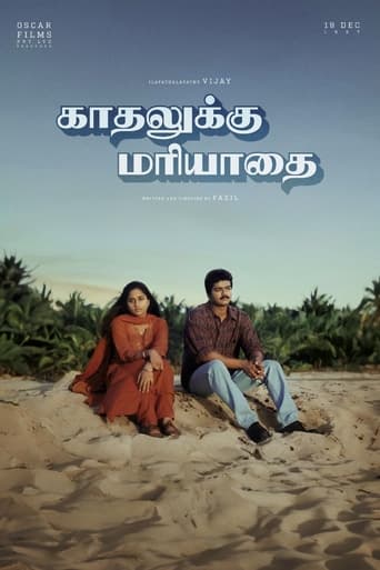 Poster of Kadhalukku Mariyaadai