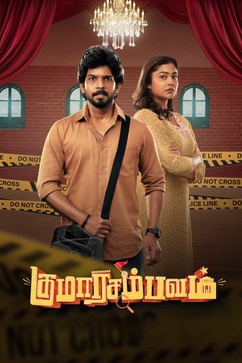 Poster of Kumaara Sambavam