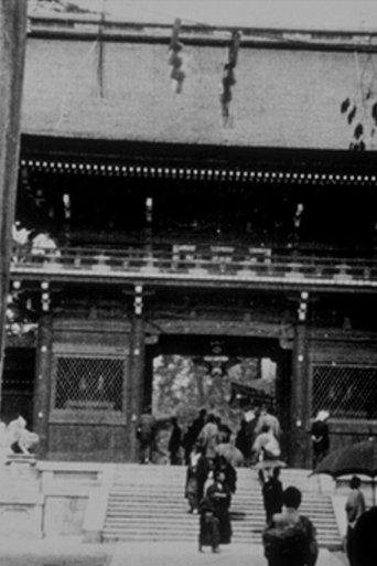 Poster of Sortie d’un temple shintoïste