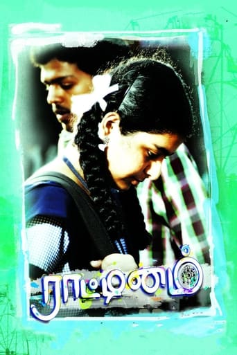 Poster of Raattinam