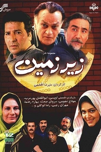 Poster of Zirzamin