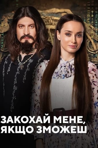 Portrait for Закохай мене, якщо зможеш - Season 1