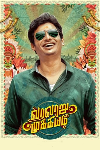 Poster of Varalaru Mukkiyam