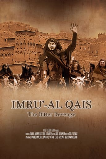 Poster of إمرؤ القيس