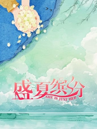 Poster of 盛夏缤纷