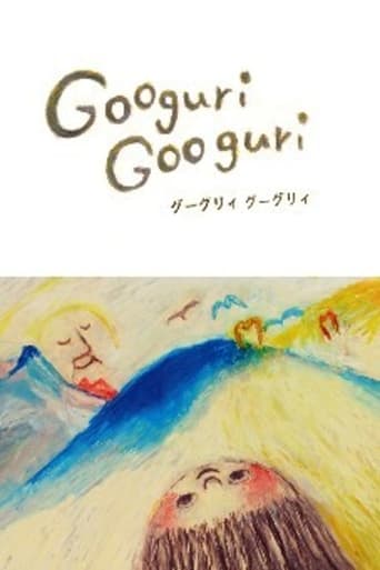 Poster of Googuri Googuri