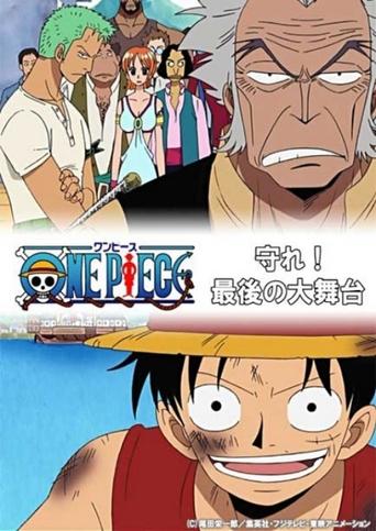 Poster of One Piece Special: Protect! The Last Great Stage