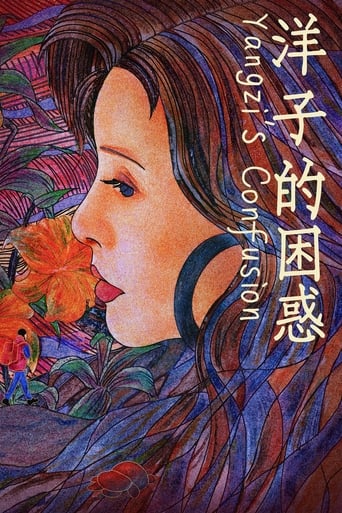 Poster of Yangzi's Confusion