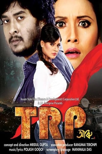 Poster of TRP Aru…