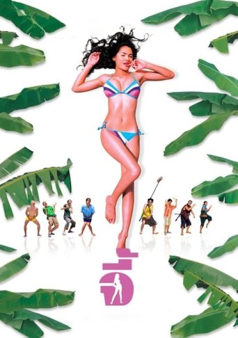 Poster of Andaman Girl