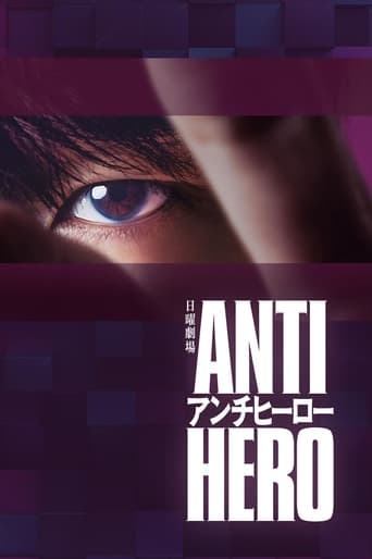 Poster of Antihero