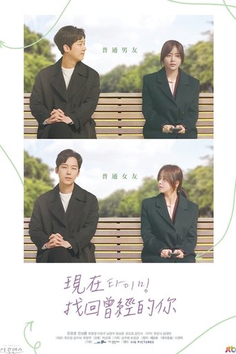 Poster of Timing