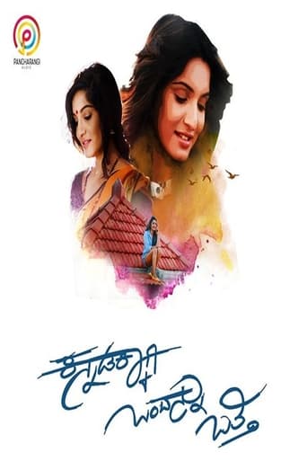 Poster of Kannadakkaagi Ondannu Otti