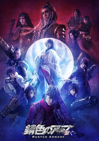 Poster of "Rusted Armors" -Connect-