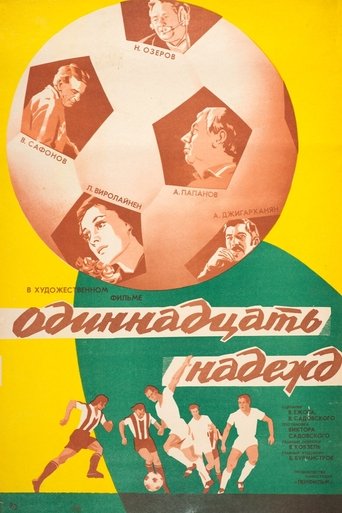 Poster of Eleven Hopes