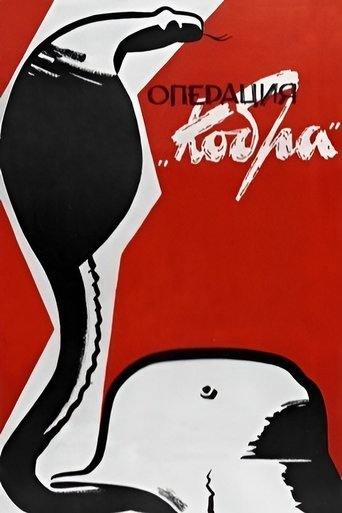 Poster of Operation Cobra