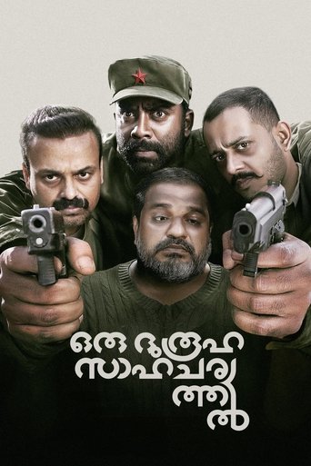 Poster of Oru Durooha Saahacharyathil
