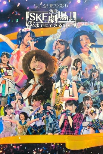 Poster of SKE48 Spring Concert 2012