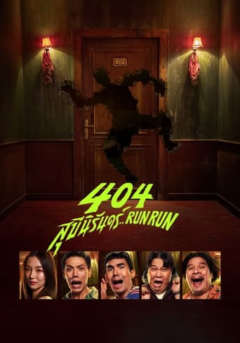 Poster of 404 Run Run