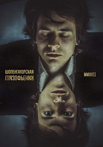 Poster of Schopenhauer Schizophrenia