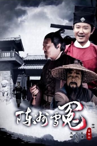 Poster of Chen Zhou Redresses a Wrong