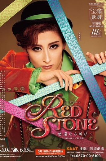 Poster of Red Stone ~A Distant Cry~