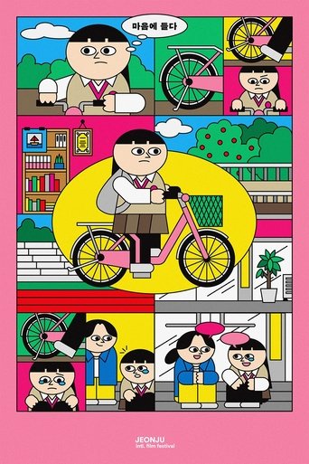 Poster of Entering your heart