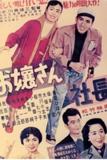 Poster of Young Miss Executive