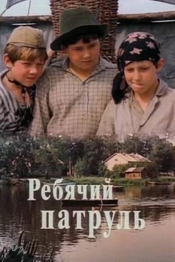 Poster of Children Patrol