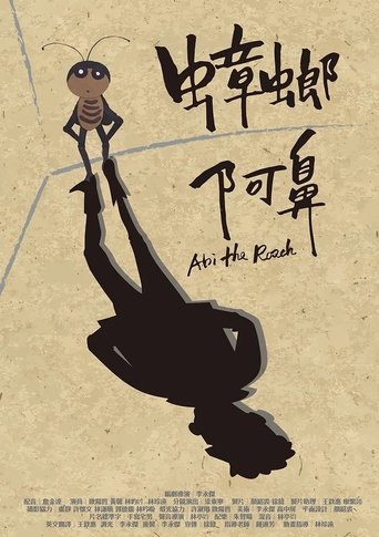 Poster of Abi the Roach