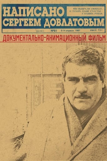 Poster of Written by Sergey Dovlatov